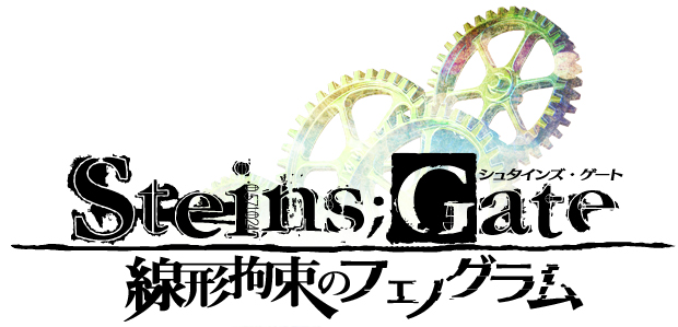 Steins-Gate